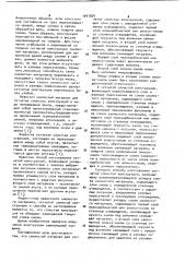 Смолистый материал,сетчатая слоистая конструкция и способ ее изготовления (патент 1041024)