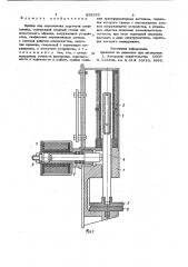 Патент ссср  826230 (патент 826230)