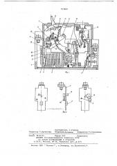Автоматический выключатель (патент 703869)