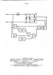 Пропорциональный регулятор температуры (патент 987600)