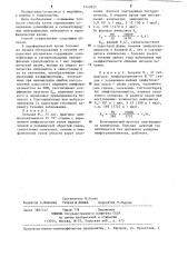 Способ прогнозирования течения лимфогранулематоза (патент 1242825)