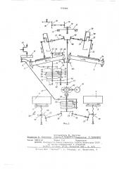 Устройство для съема штучных изделий с пресса (патент 573350)