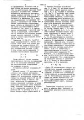 Устройство для быстродействующей токовой защиты электроустановки переменного тока (патент 1111220)