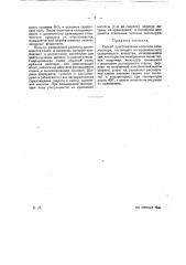 Способ приготовления носителя катализатора (патент 25111)