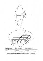 Зеркальная сканирующая антенна (патент 1635239)