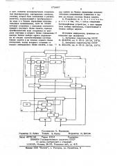 Устройство для программного управления группой объектов (патент 673987)