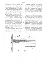 Исполнительный орган горного комбайна (патент 1411461)