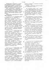 Способ получения н-алкилкраунэфиров (патент 1377280)