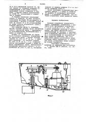 Рулевое устройство игрушечного судна (патент 967495)