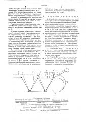 Устройство для определения степени заполнения кутка рыболовного трала рыбой (патент 527173)