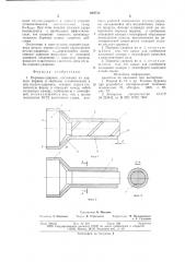 Поршень-ударник (патент 659735)