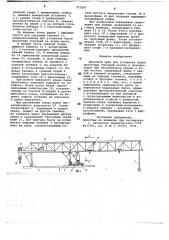 Шлюзовой кран для установки балок пролетных строений мостов и путепроводов при обслуживании прямых и косых мостов (патент 727555)