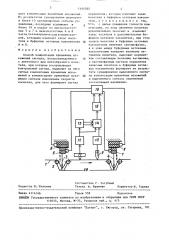 Способ компенсации временных искажений сигнала, воспроизведенного с ленточного или нитеобразного носителя (патент 1494035)