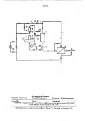 Двухконтурная установка (патент 1719770)