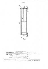 Упругая опора (патент 1401178)