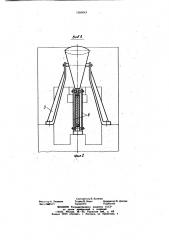Устройство загрузки пресса порошкообразным материалом (патент 1050883)