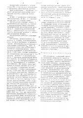Свч=резонатор (патент 1241317)