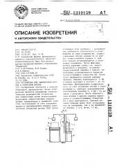 Устройство для запрессовки втулок в корпусную деталь (патент 1310159)