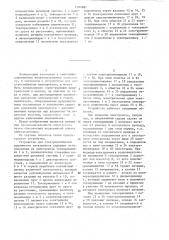 Устройство для электроснабжения рудничного электровоза (патент 1324881)