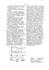 Преобразователь частоты с синусоидальным напряжением гетеродина (патент 1185567)