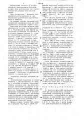 Пьезоэлектрический преобразователь для ультразвукового контроля (патент 1288590)