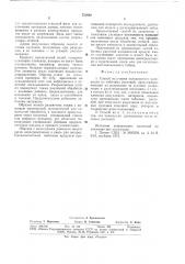 Способ получения волокнистого материала из табачных растений (патент 731880)