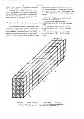 Строительный элемент (патент 687207)