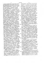 Автоматизированная радиолиния (патент 1450118)