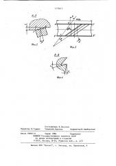 Круглый вращающийся резец (патент 1175613)