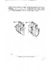 Кожух для электрических рубильников (патент 22124)