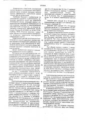 Клупп для удержания полимерной пленки (патент 1763230)