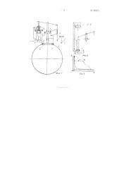 Распределительное устройство (патент 83221)