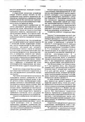 Устройство для контроля момента сил трения в кассете с магнитной лентой (патент 1744598)