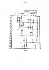 Знакосинтезирующее печатающее устройство (патент 1293042)