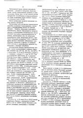 Способ получения с-алкиланилинов (патент 681049)