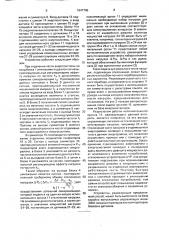 Способ синхронизации энергосистемы и отделившегося в аварийном режиме энергорайона (патент 1647765)