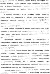 Роторная винтовая машина объемного типа и способ преобразования движения в объемной винтовой машине (патент 2336436)
