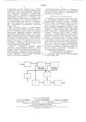 Устройство для контроля дискретного канала (патент 571006)