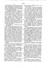 Устройство для определения количества материала в сечении вращающейся печи (патент 916953)