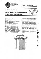 Способ термического укрепления грунта (патент 1211392)