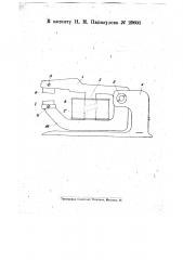 Пружинный штамп для пробивания отверстий в листовых материалах (патент 20601)