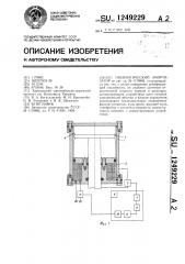 Пневматический амортизатор (патент 1249229)