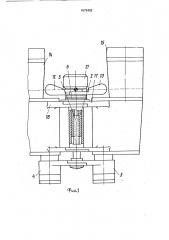 Устройство для наводки биноколя на резкость (патент 1679452)