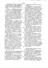 Вальцовый кристаллизатор (патент 965449)