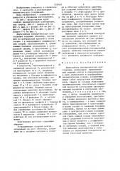 Двухслойная пневматическая конструкция (патент 1318681)