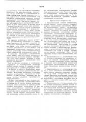 Высоковольтный газовый выключатель (патент 245863)