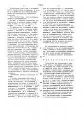 Устройство для усреднения и хранения шлама (патент 1558682)