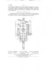 Гасительная камера для масляных выключателей (патент 60952)