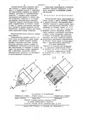 Измерительный резец (патент 1002571)