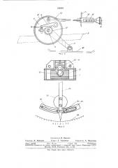 Устройство для управления рабочим органом планировочной машины (патент 326316)